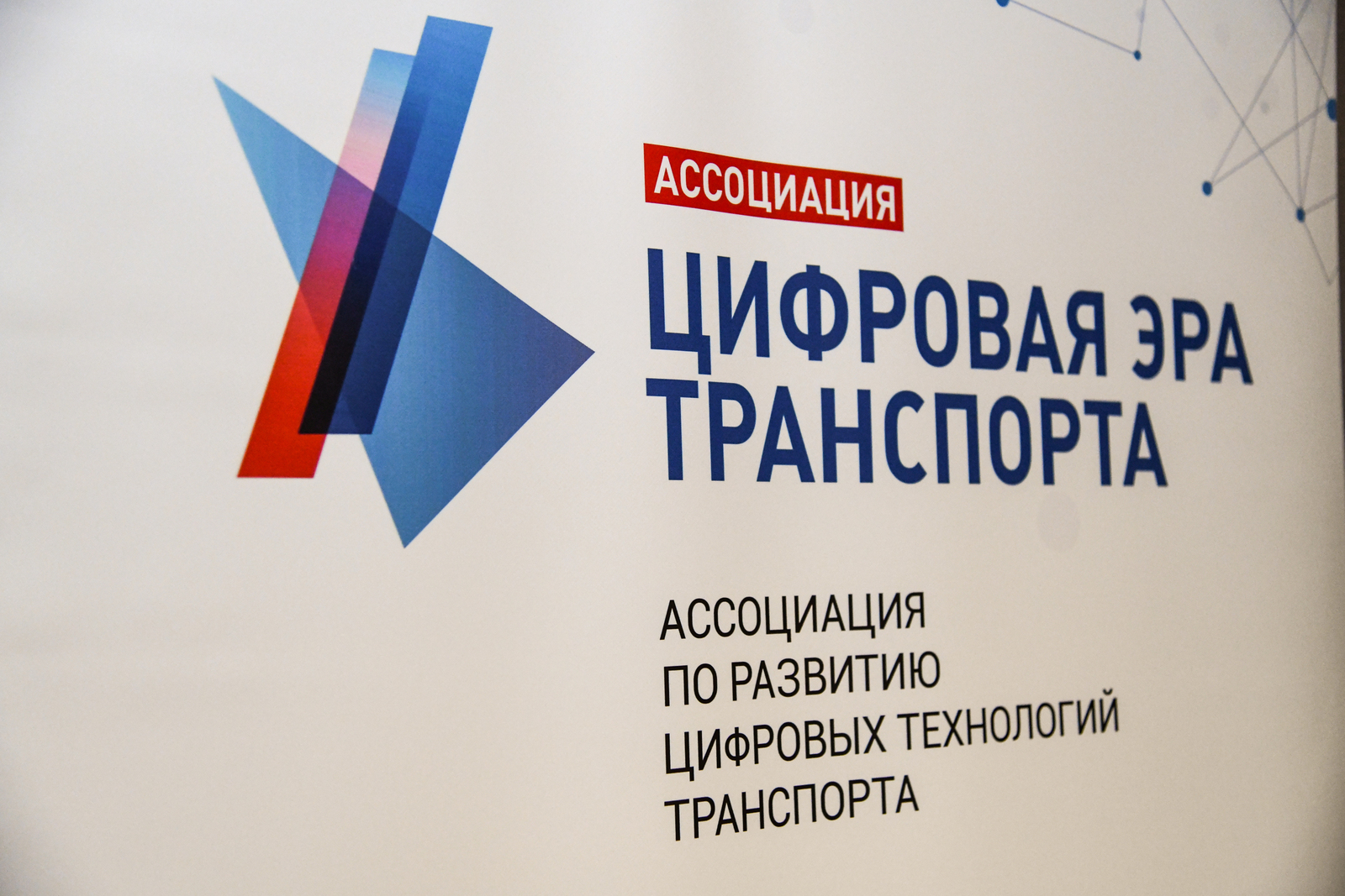 В Москве обсудили вопросы внедрения ИТС в регионах