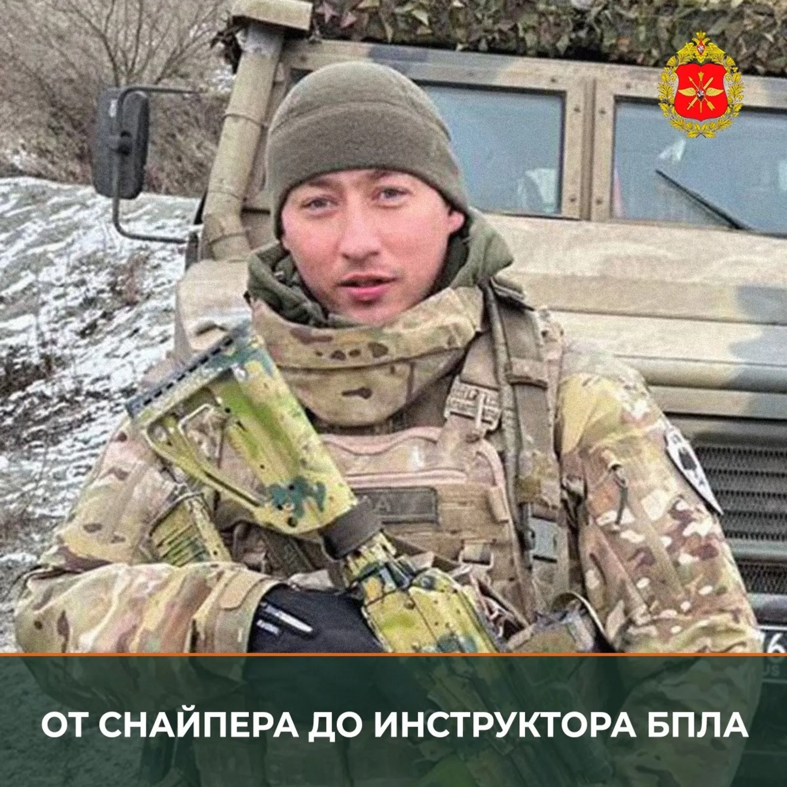 Оператор БПЛА из Башкирии передает опыт молодежи