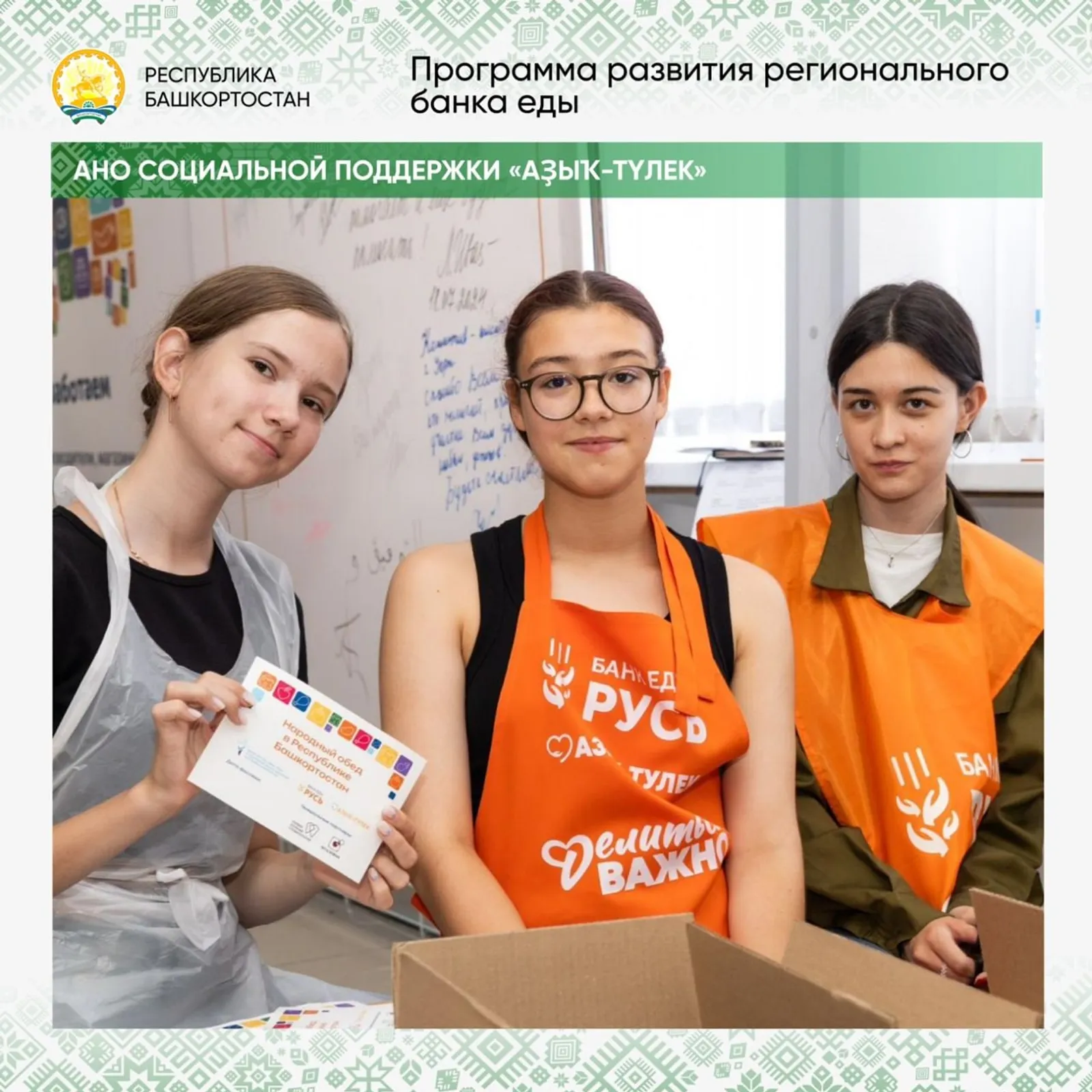 В Башкирии подвели итоги конкурса грантов