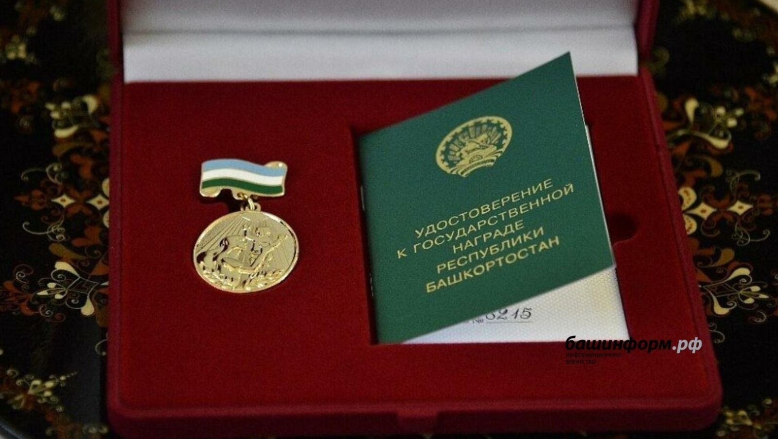 Пятьдесят многодетных матерей Башкирии награждены медалями «Материнская слава»