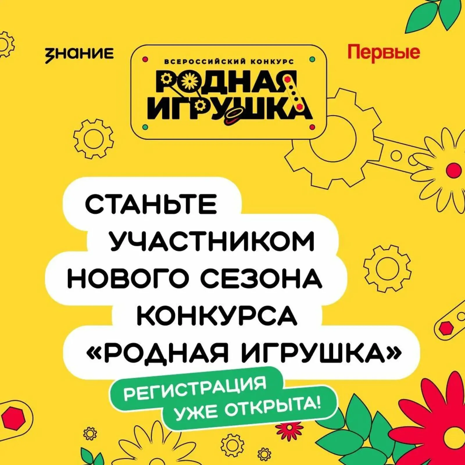 Жителей Башкортостана приглашают поучаствовать в конкурсе «Родная игрушка»