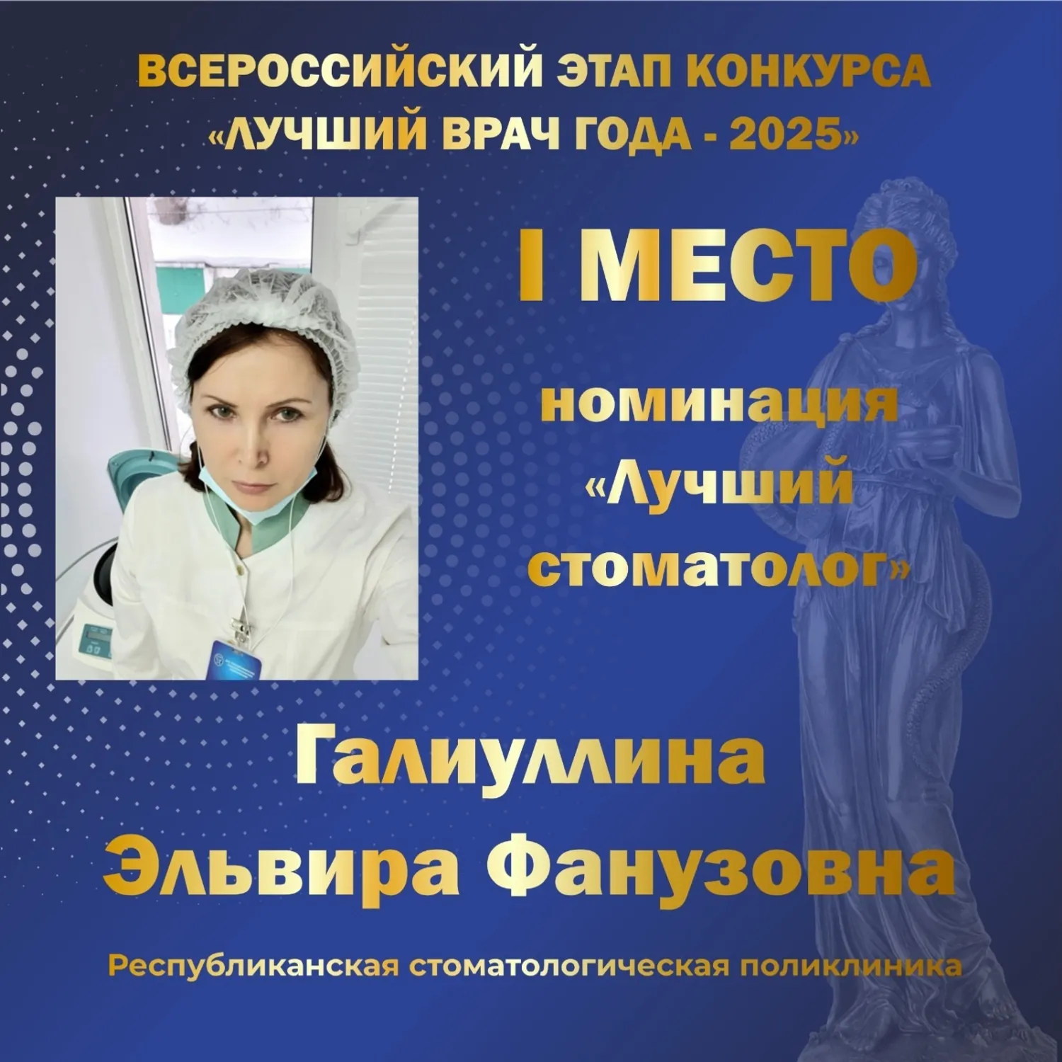 Пять медиков из Башкирии стали лучшими врачами страны