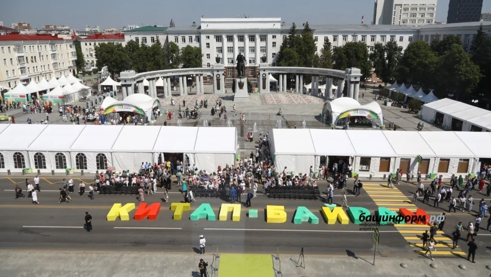Стала известна программа книжной ярмарки «Китап-Байрам» в Уфе