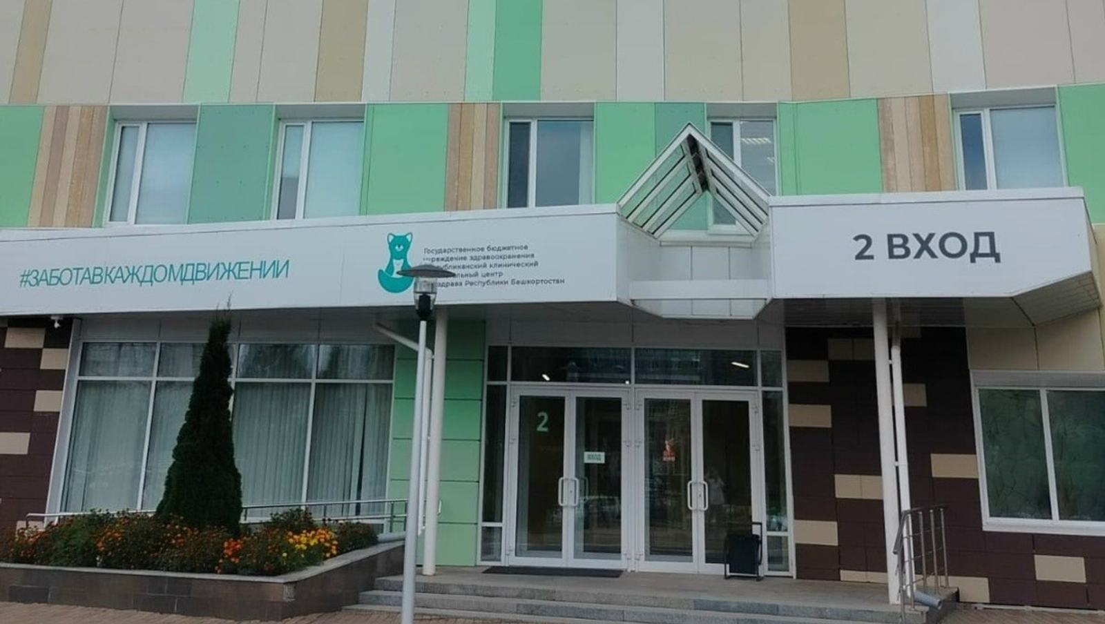 Перинатальный центр