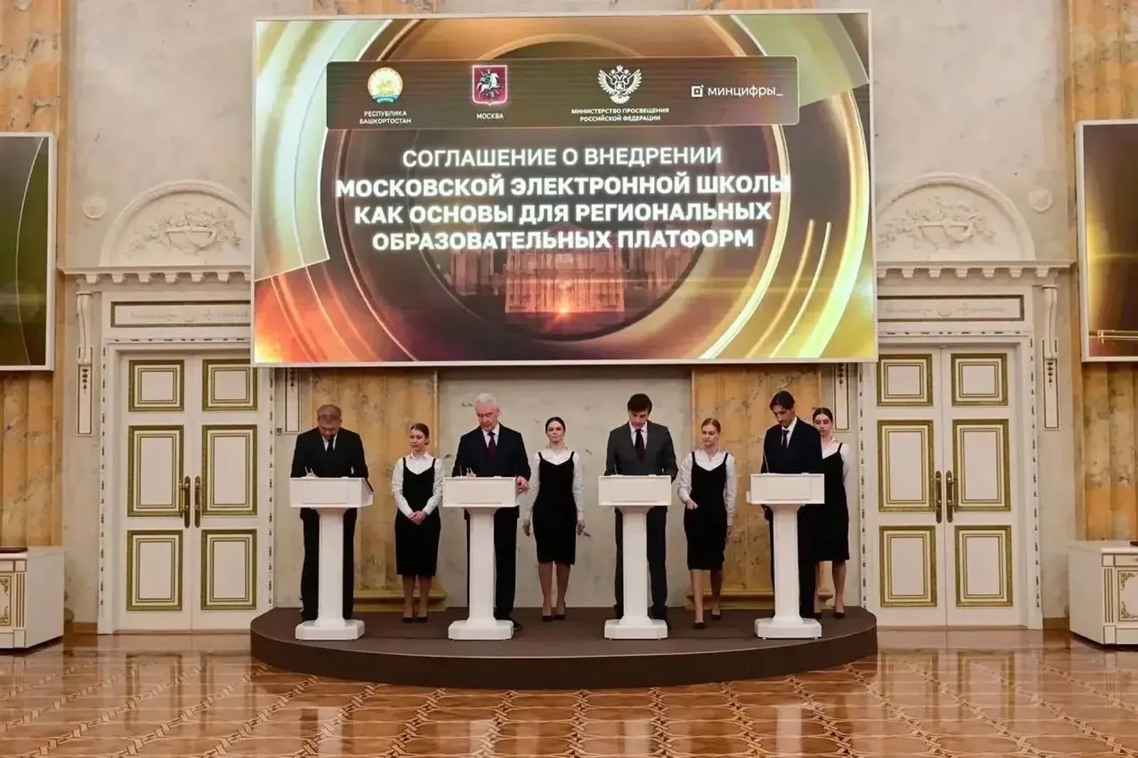 Школы Башкирии перейдут на единую цифровую систему