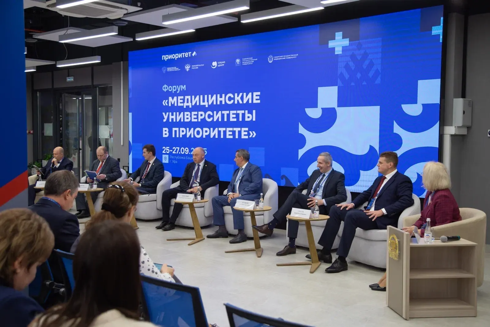 Медвузы России собрались в кампусе Уфы на форуме «Медицинские университеты"