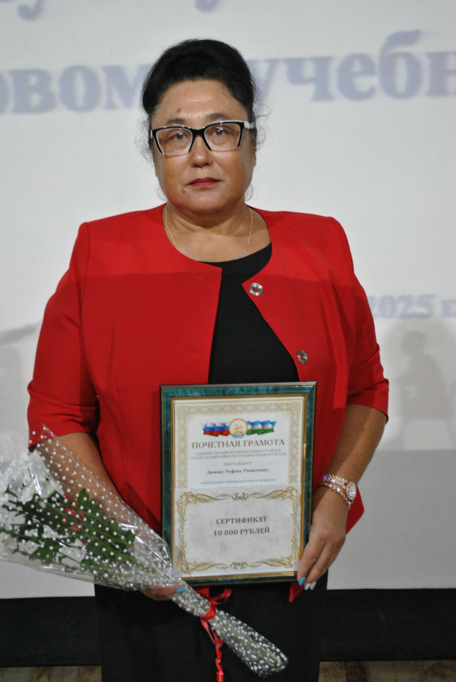 Учитель башкирского языка из Салаватского района получила денежную премию