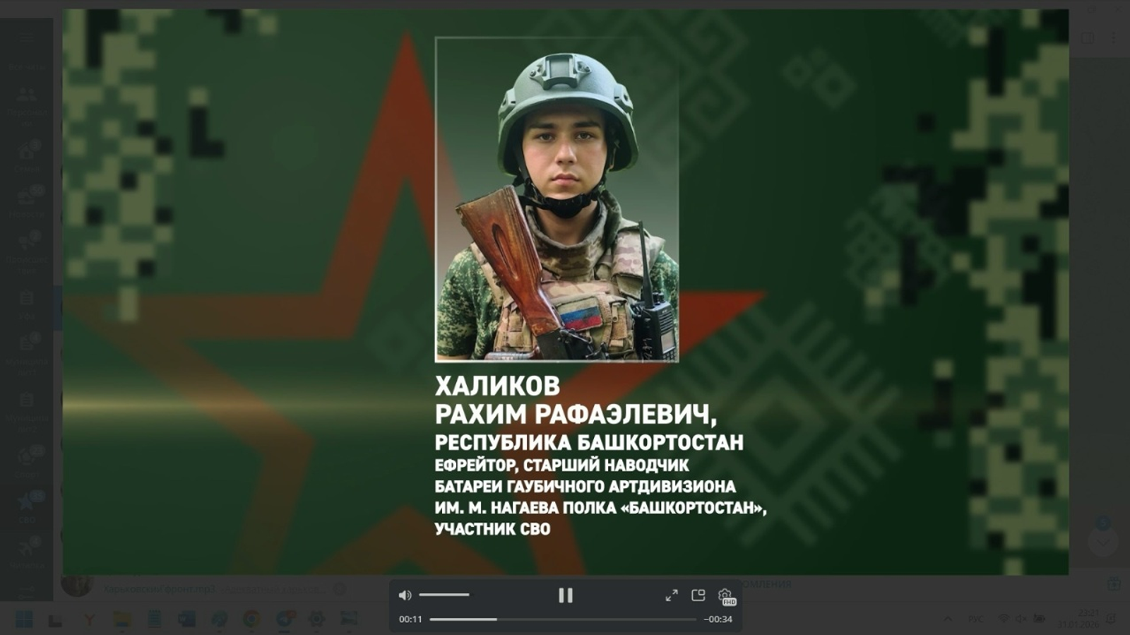 Боец из Башкирии уничтожил врага в зоне СВО