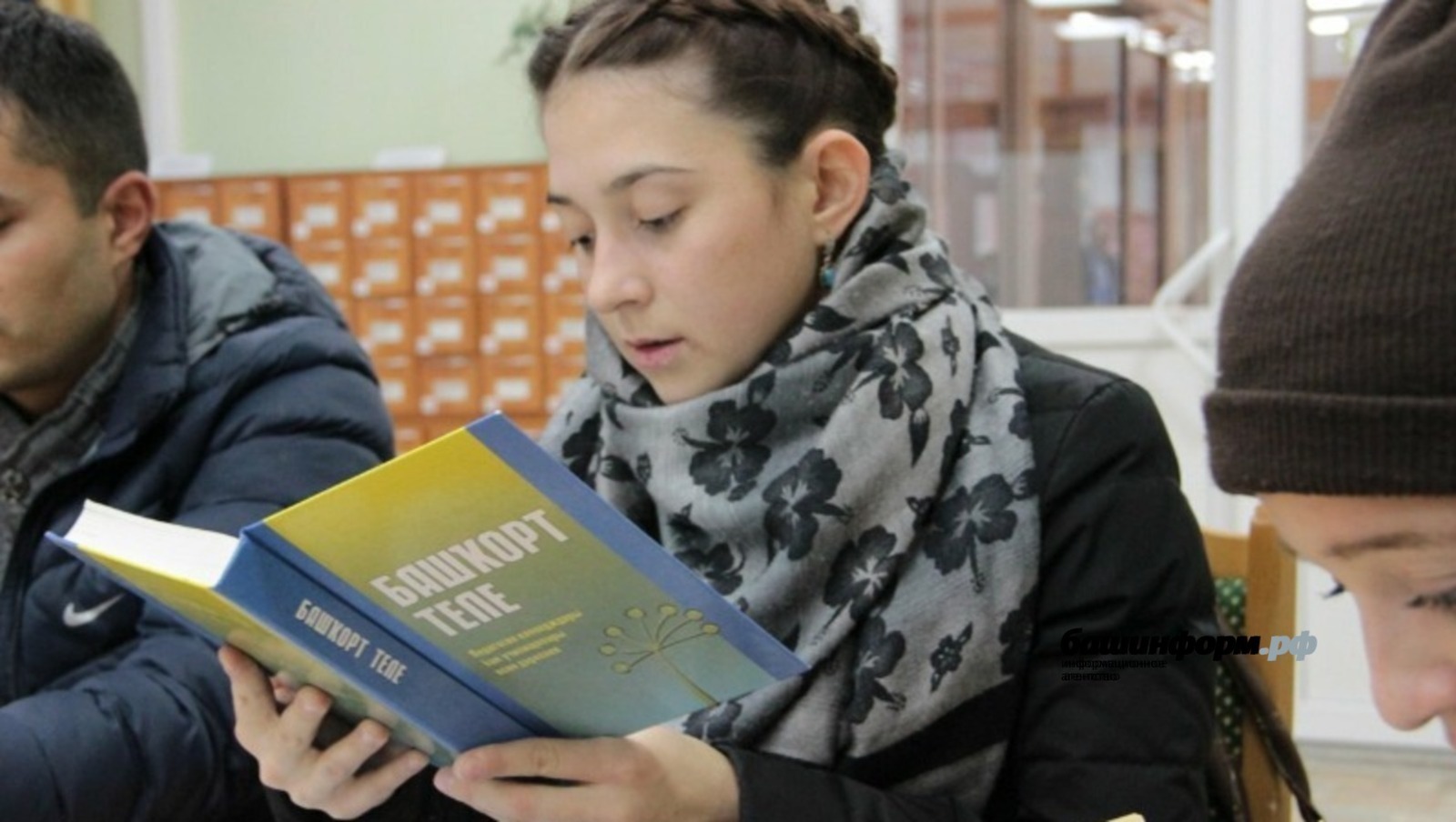 В Башкирии пройдет межрегиональный форум учителей родного языка и литературы