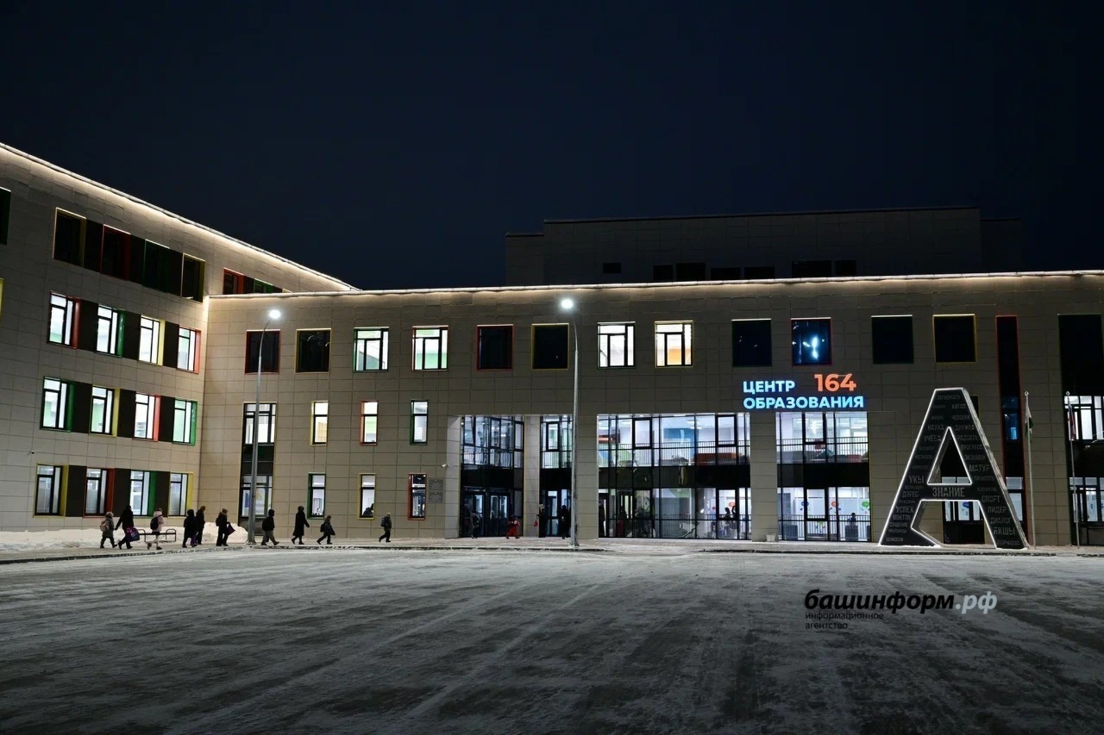 Вице-премьер РФ поблагодарил за новую школу в Башкирии