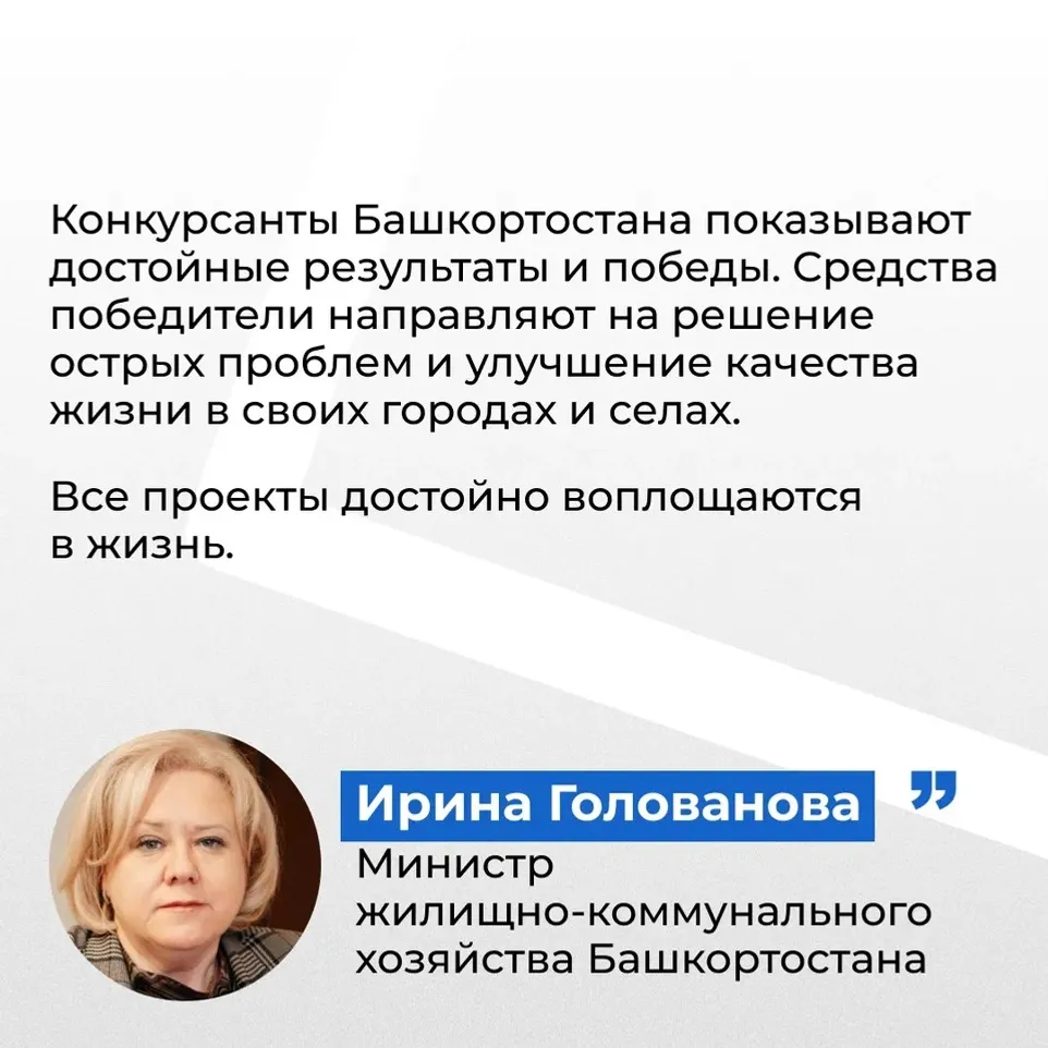 В Башкирии определены победители конкурса «Лучшая муниципальная практика»