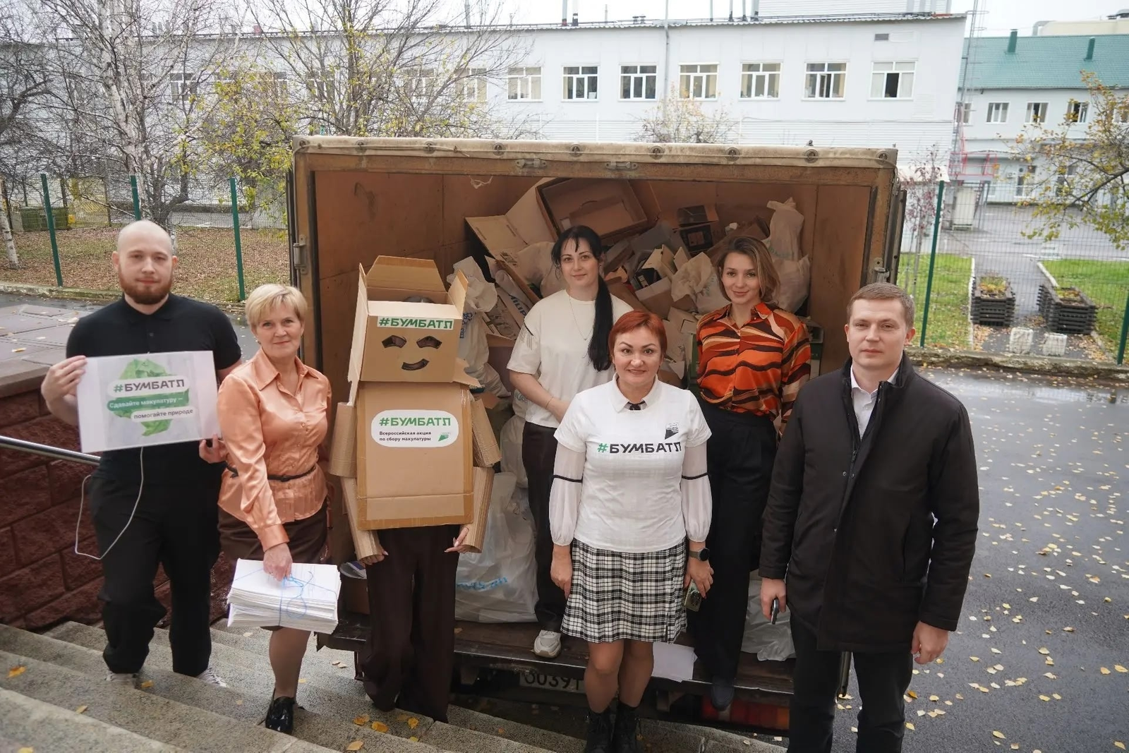 Башкортостан - эколидер России по итогам шестого сезона «Бумбатла»