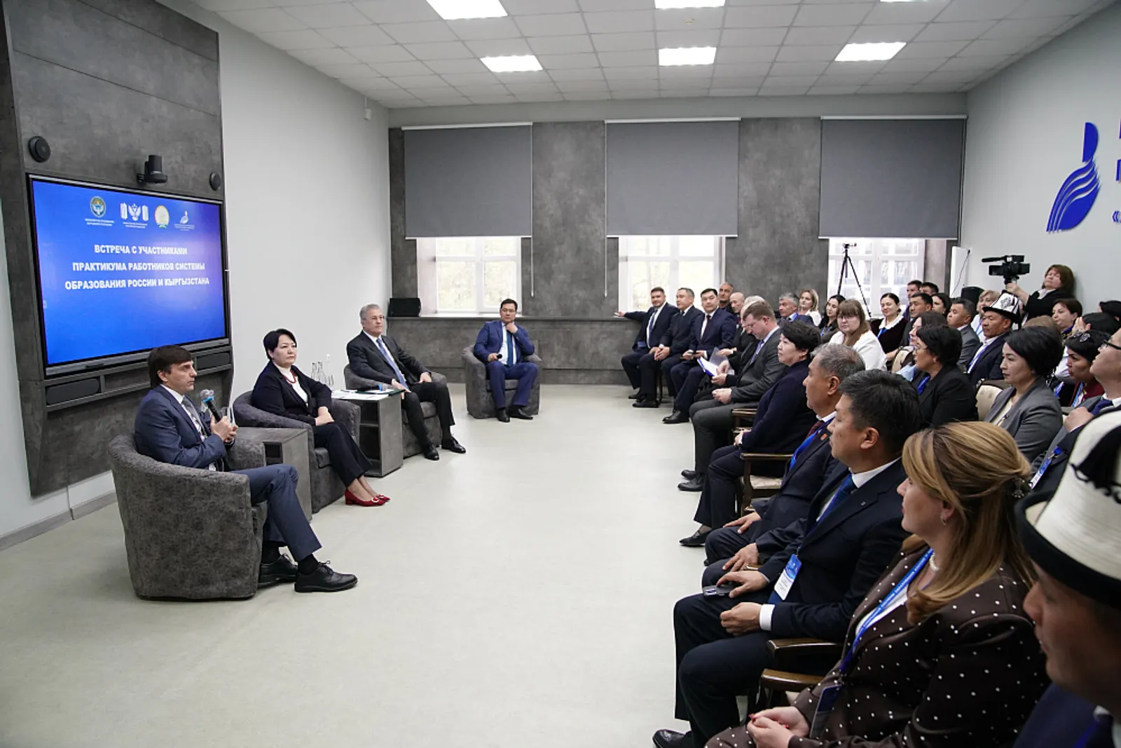 Встреча с участниками работников системы образования России и Кыргызстана