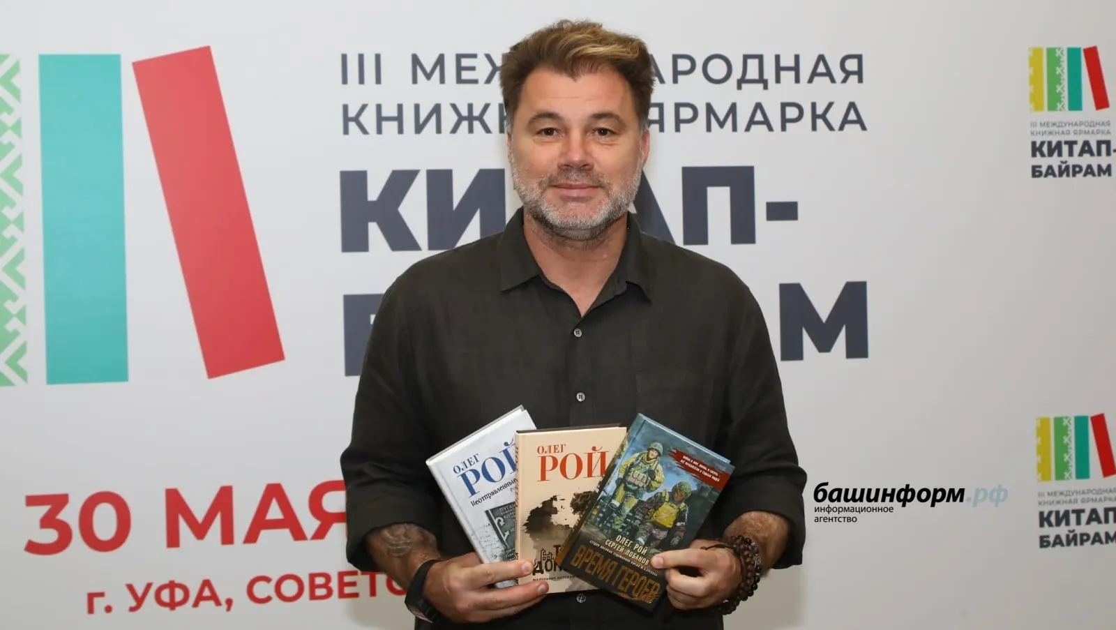 Известный писатель рассказал о значении «Китап-Байрам» в Уфе для страны