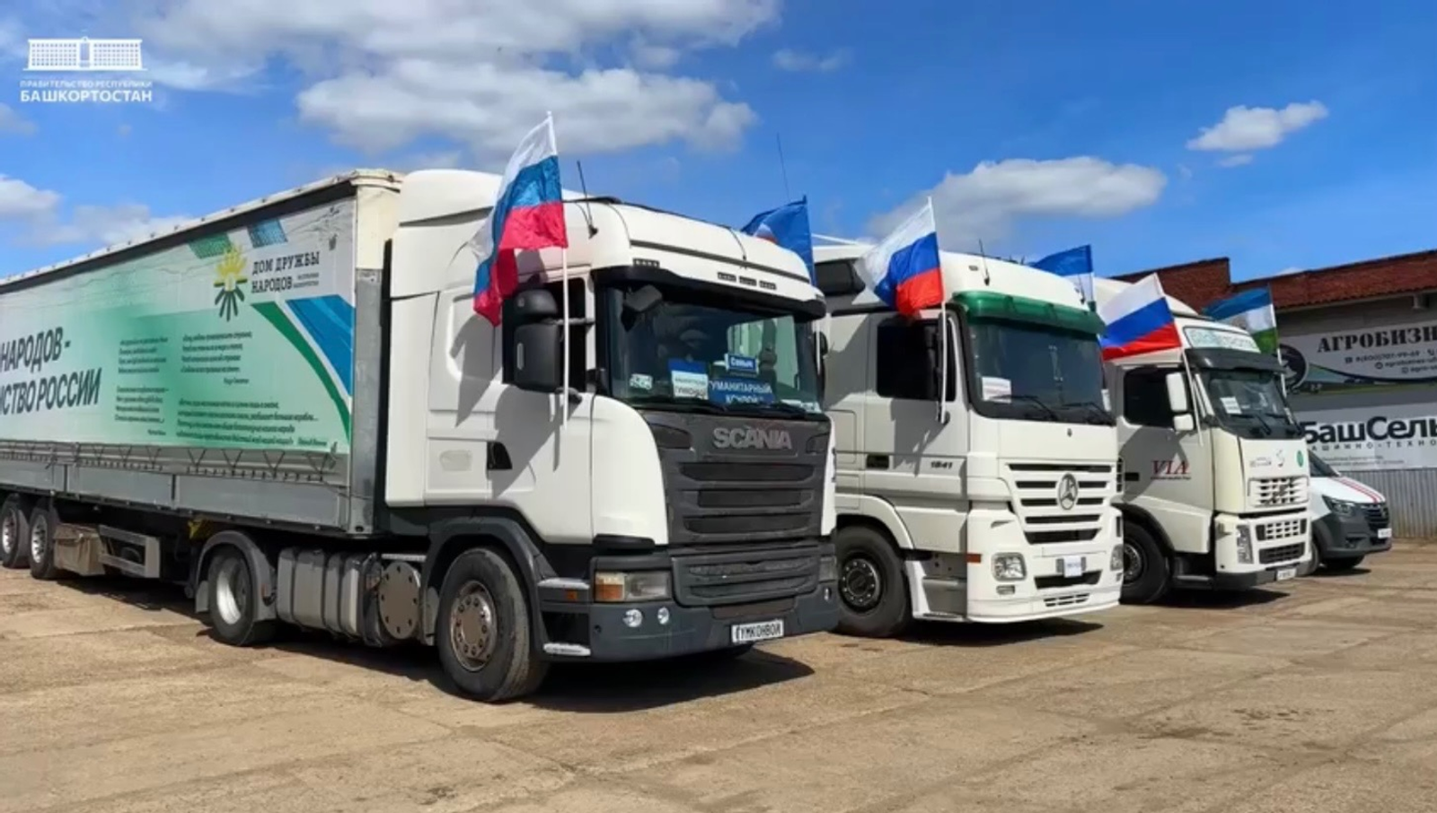 Из Башкирии в зону бедствия в Дагестане направлена гумпомощь