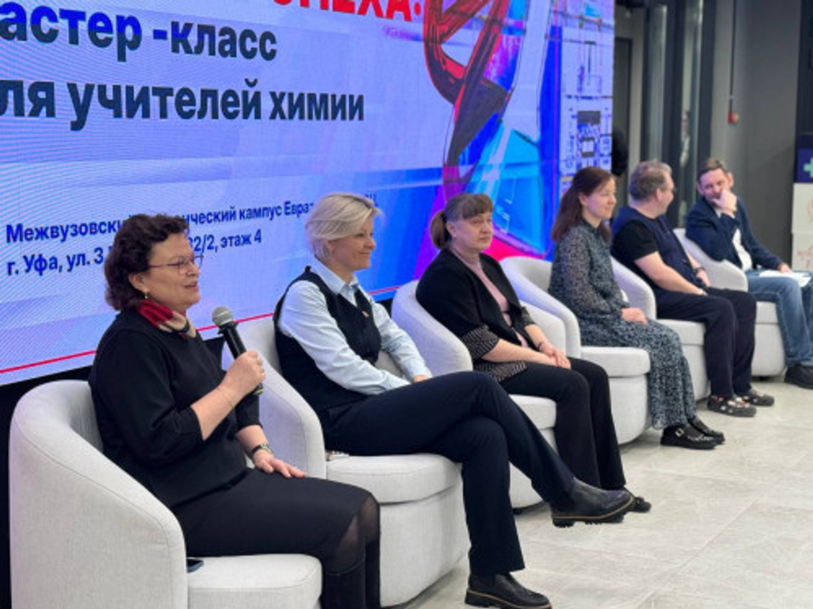 В Межвузовском кампусе Уфы провели мастер-класс для учителей химии со всей РБ