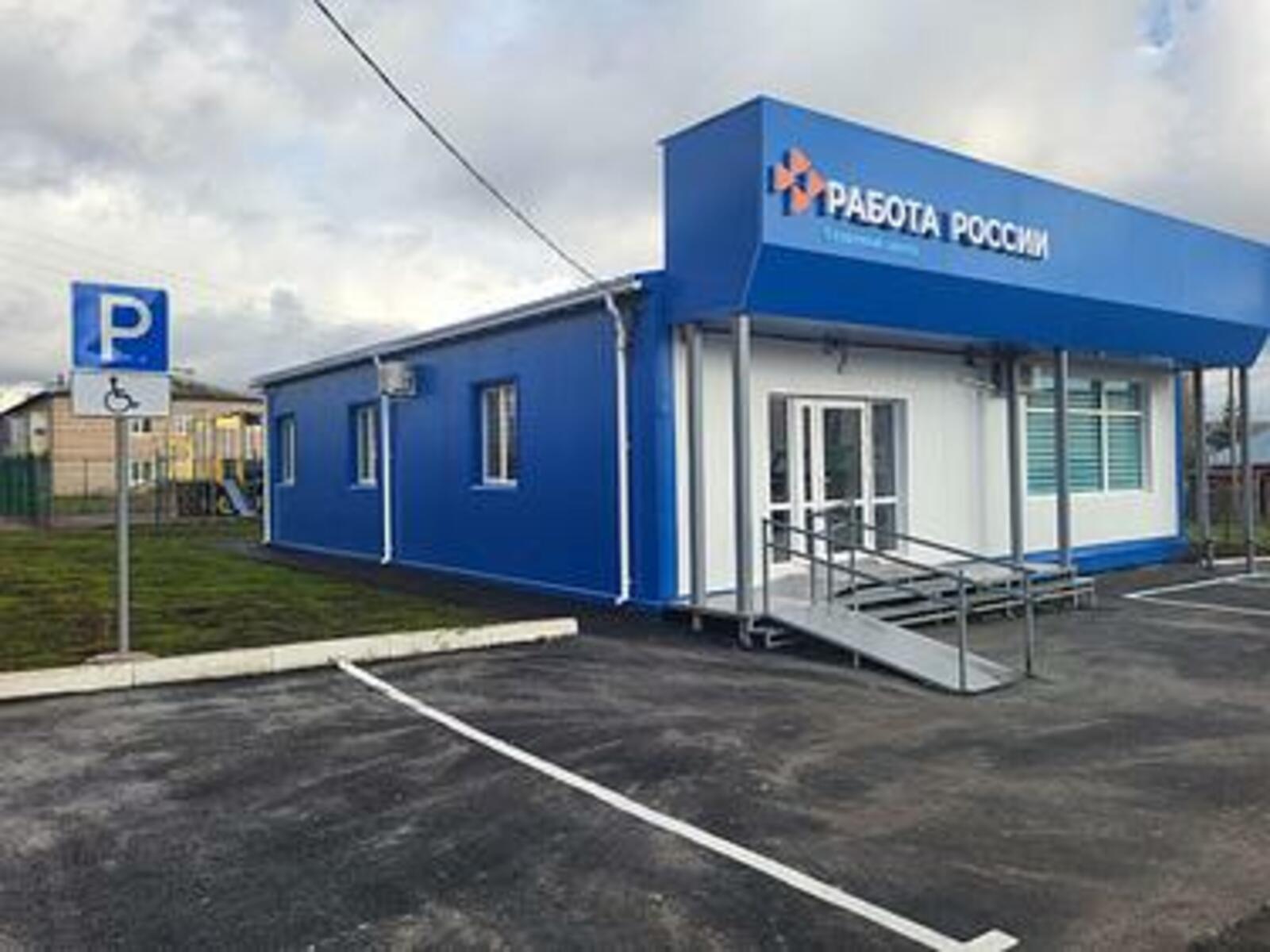 В двух районах Башкортостане открылись новые модульные кадровые центры