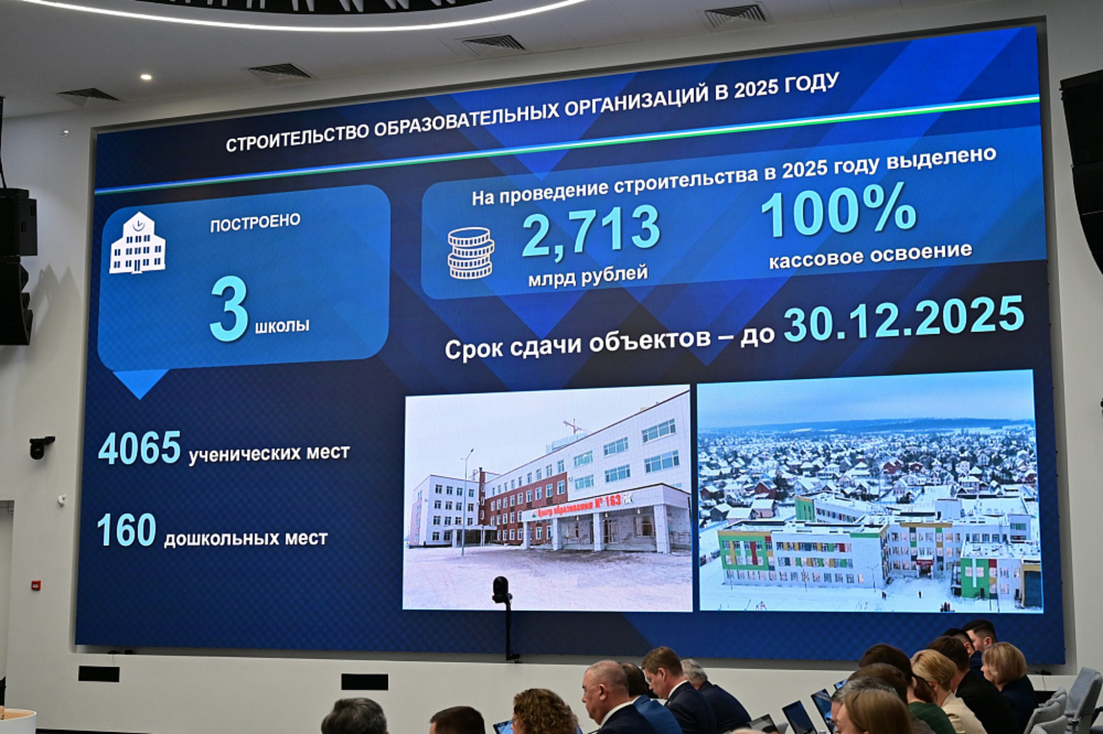 В Уфе в начнёт работу самая большая школа в Приволжском федеральном округе