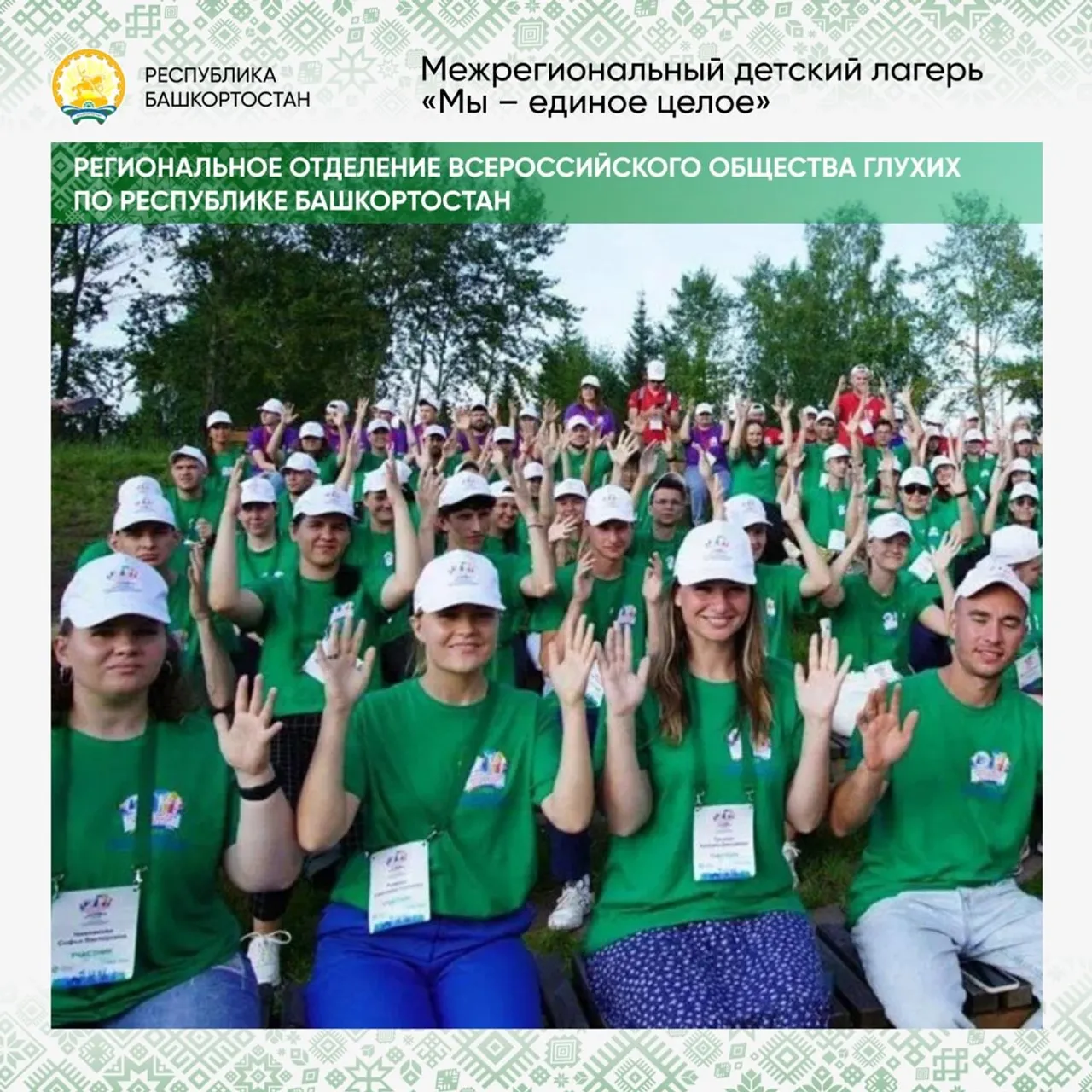 В Башкирии подвели итоги конкурса грантов
