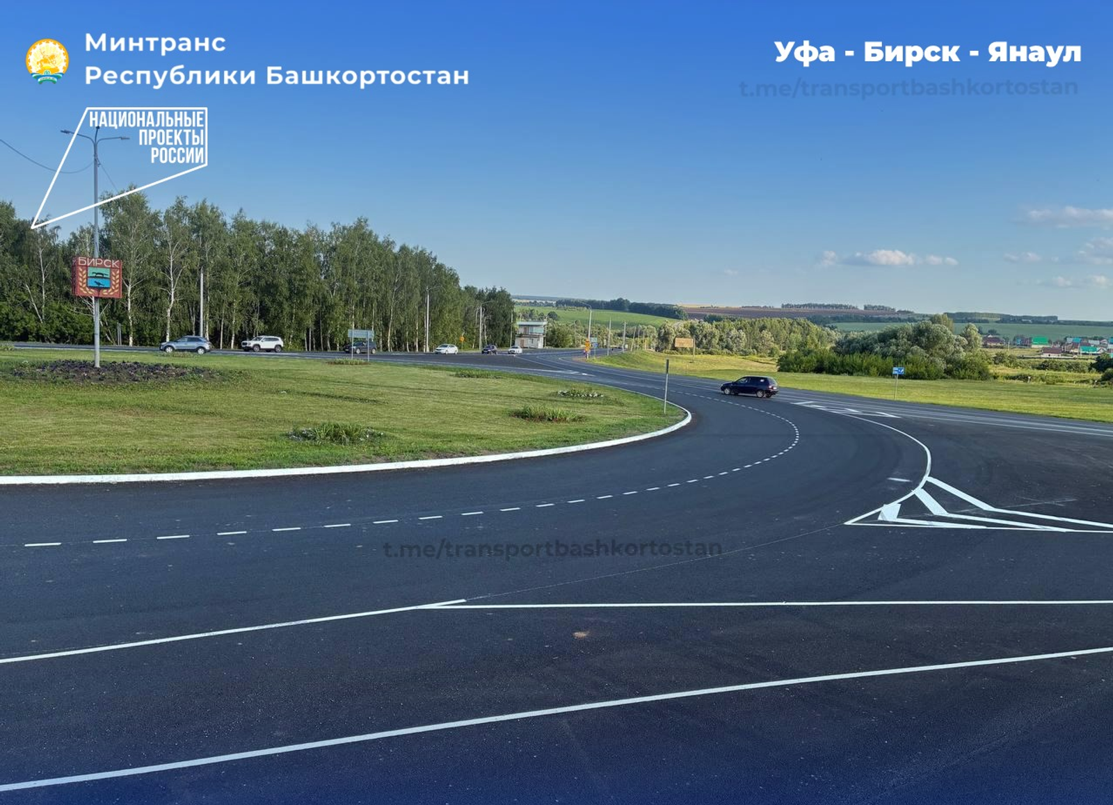 В Башкортостане отремонтировали автомобильное кольцо вблизи Бирска