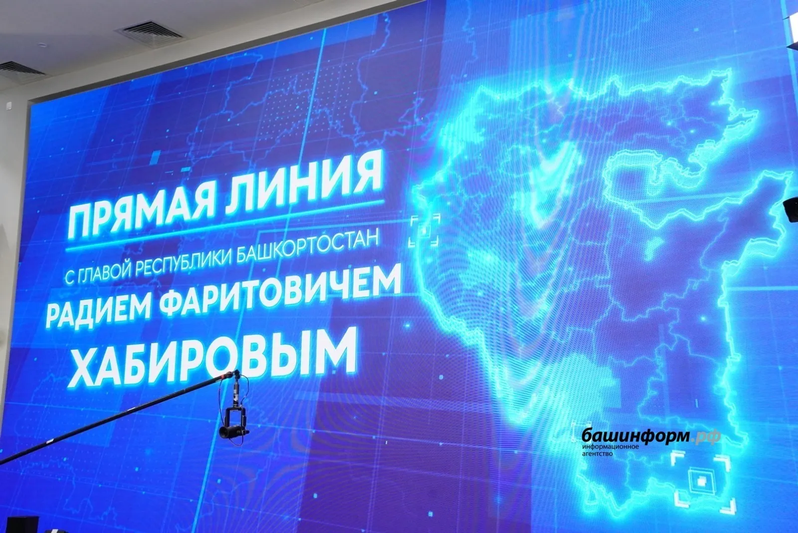 В Башкирии дали прогноз, какие вопросы прозвучат на Прямой линии Радия Хабирова