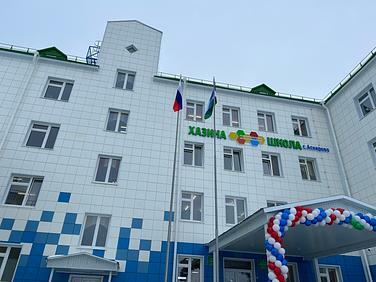 В Абзелиловском районе открыли полилингвальную школу «Хазина»