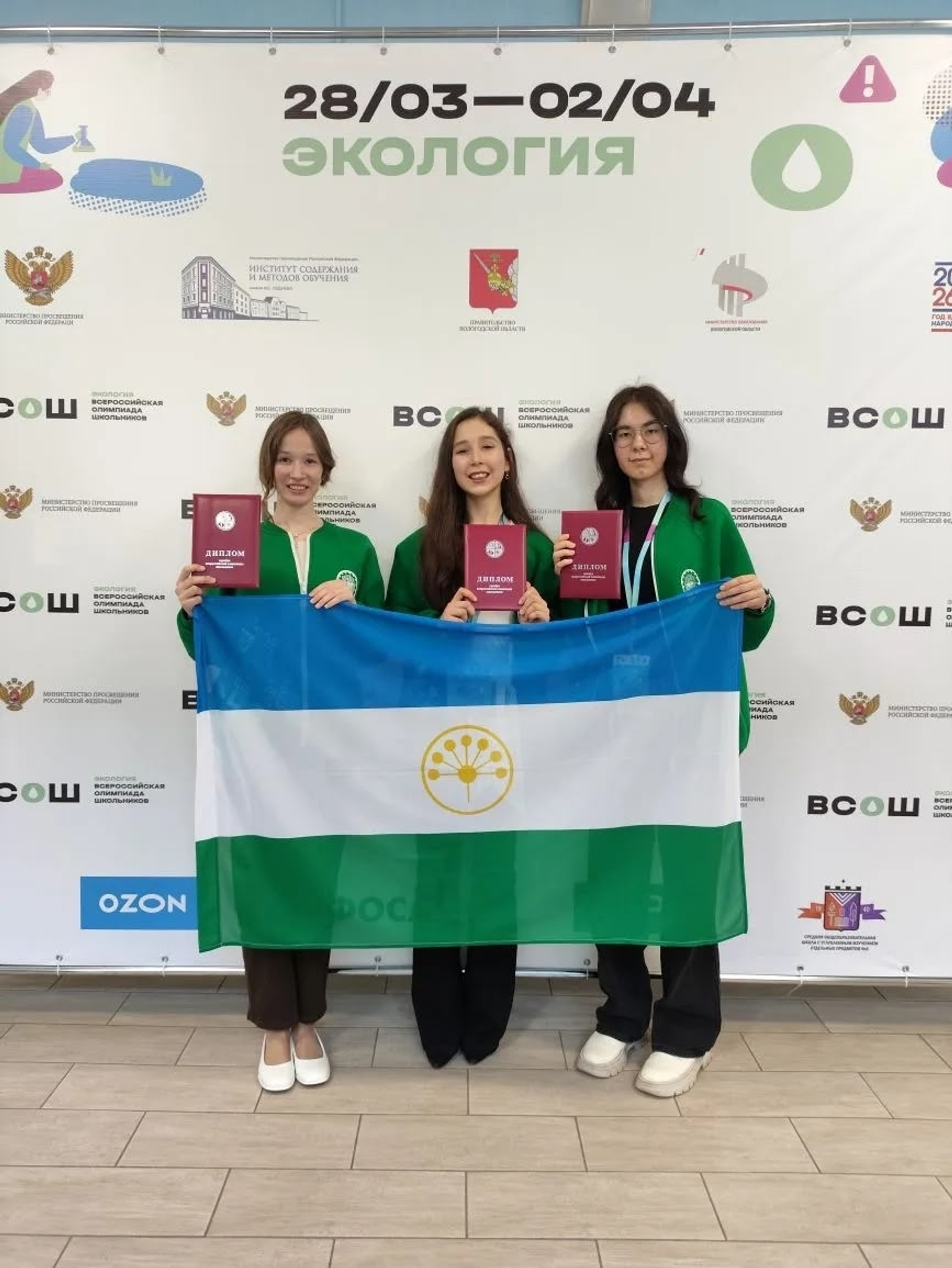 Юные экологи Башкортостана завоевали призовые места на Всероссийской олимпиаде