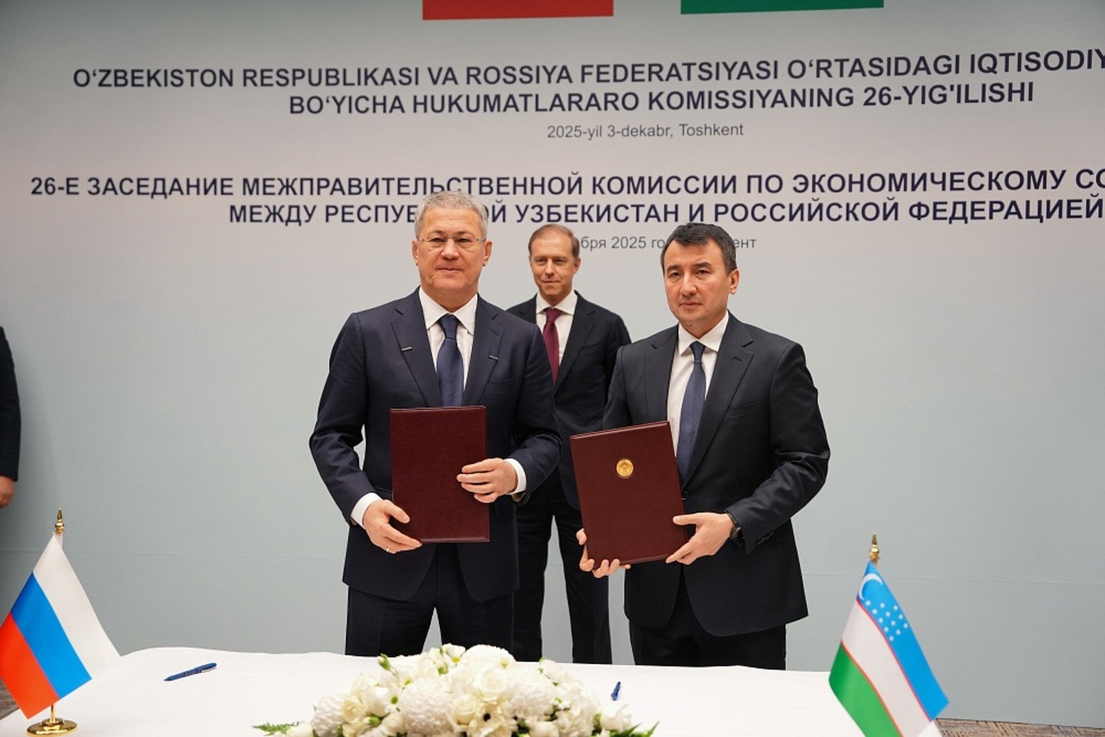 Башкирия и Узбекистан подписали дорожную карту о развитии сотрудничества