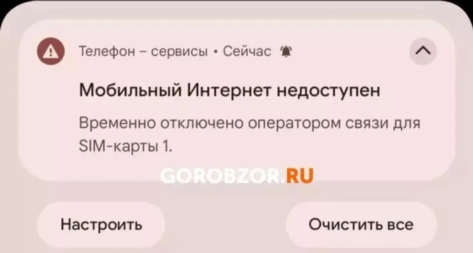 В Башкирии объяснили, почему отключают интернет