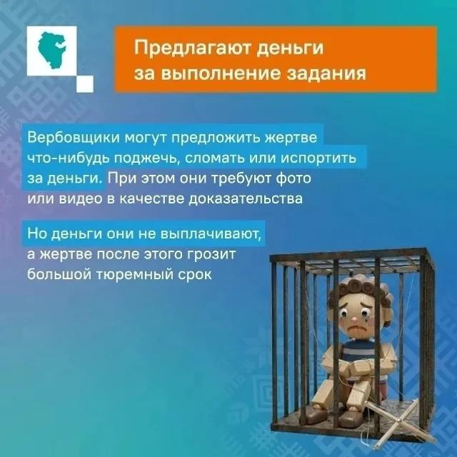 Как понять, что вас или вашего близкого вербуют