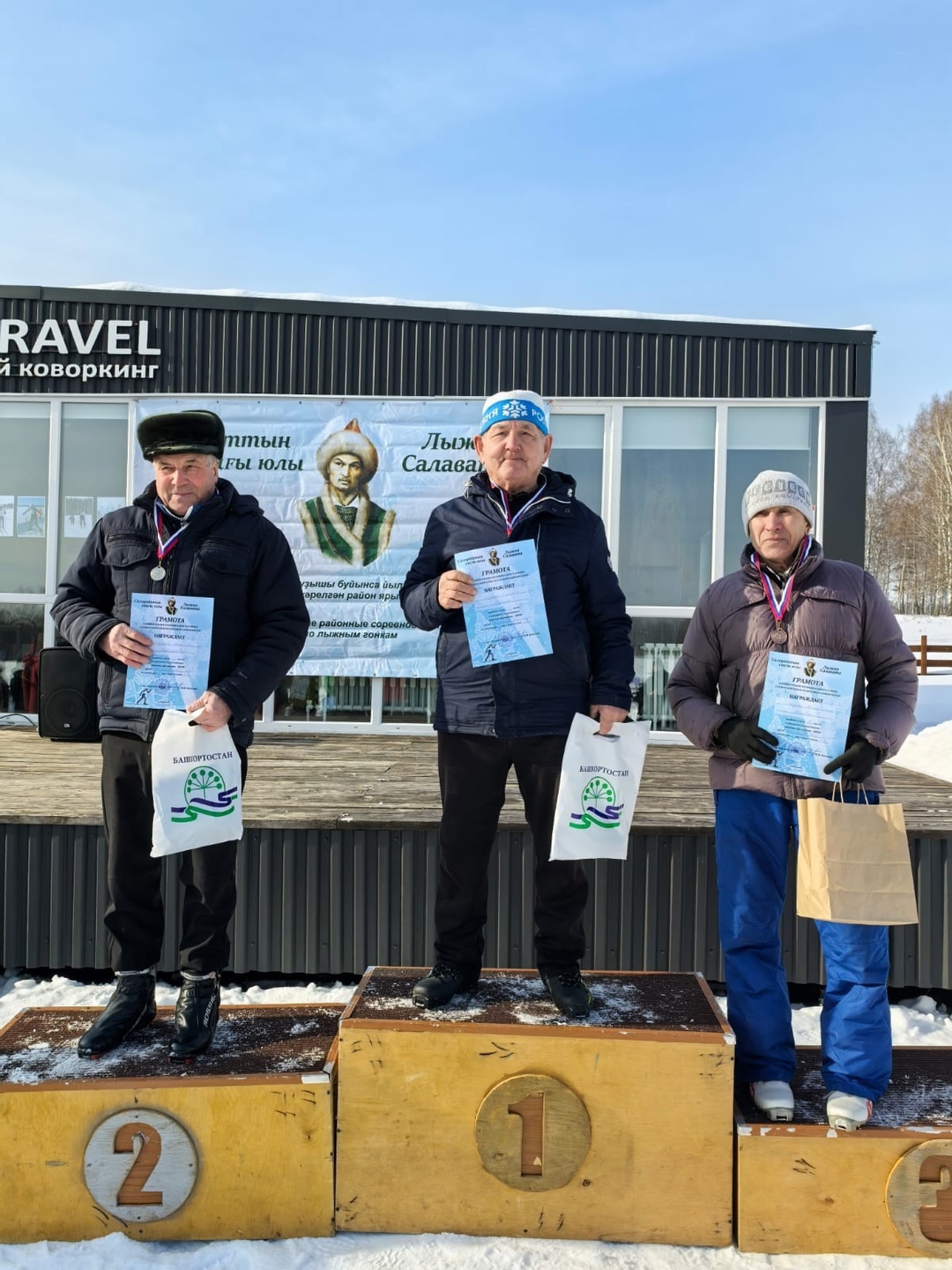 На территории геопарка "Янган-Тау" прошли десятые юбилейные лыжные состязания