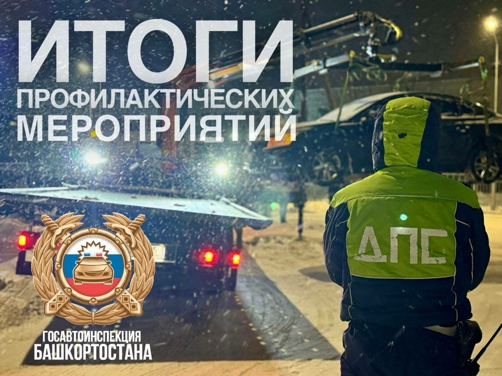 В Башкирии задержали 57 пьяных водителей