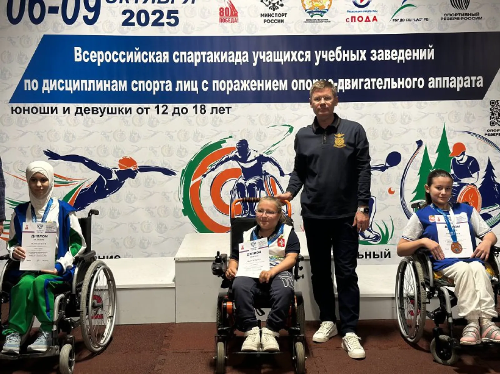 В Уфе прошла Всероссийская спартакиада для ребят с ПОДА