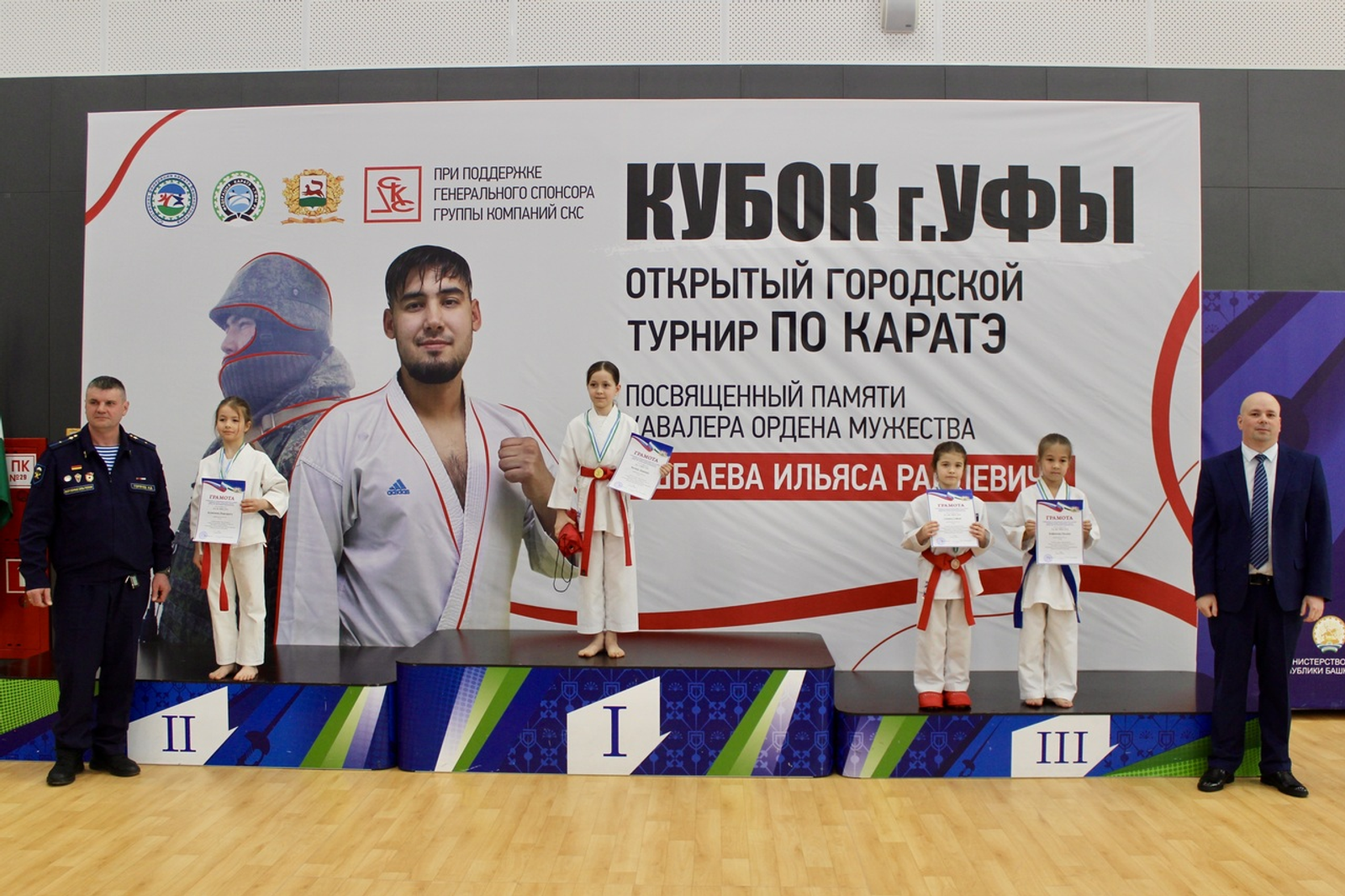 В Уфе состоялся открытый городской турнир по каратэ
