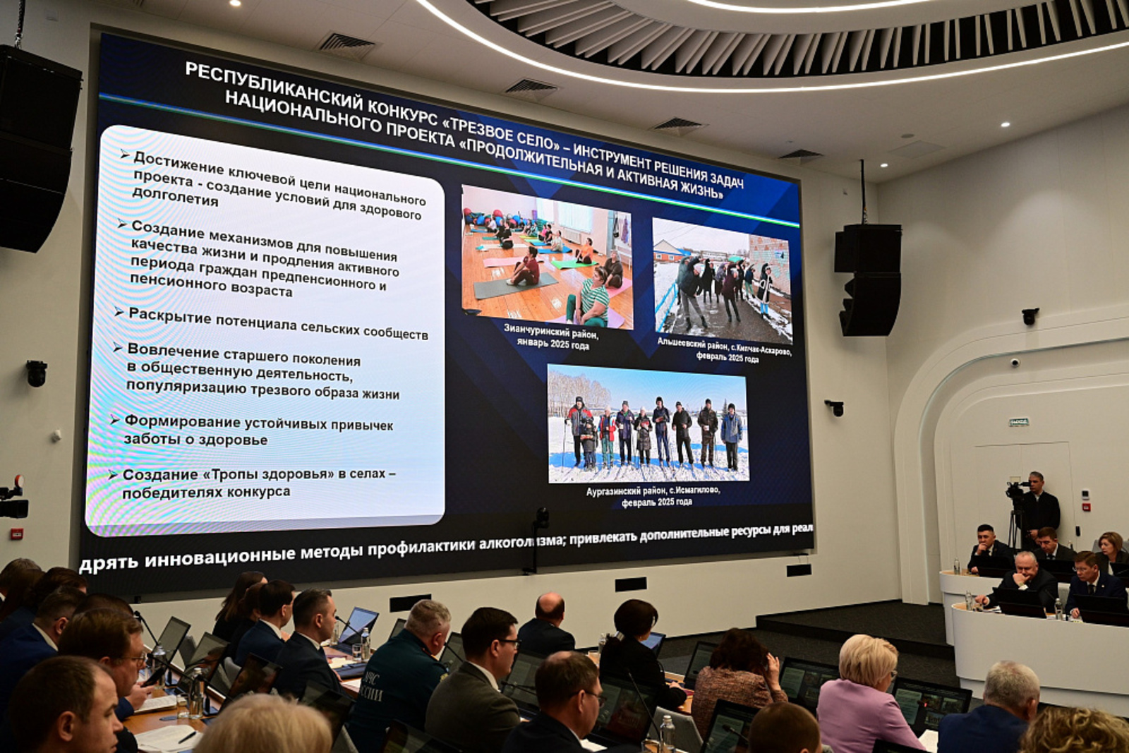 В Башкирии конкурсанты «Трезвое село» использовали на развитие 250 млн рублей