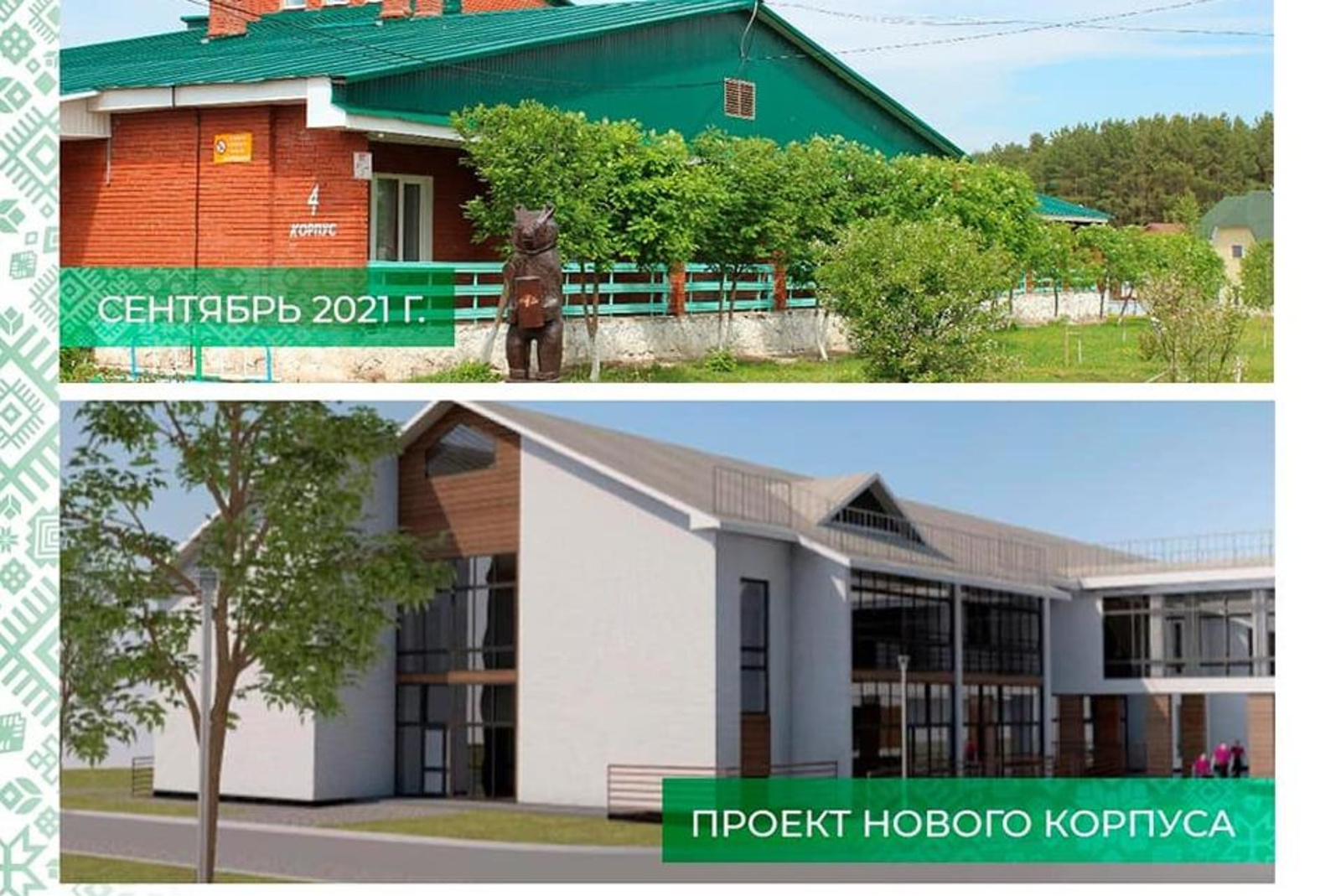 Башкирия получит 620,5 млн рублей на строительство соцучреждений в Уфе и Благовещенске
