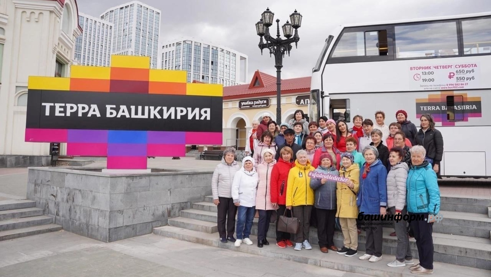 Пенсионеров Башкортостана ждут бесплатные туры по республике