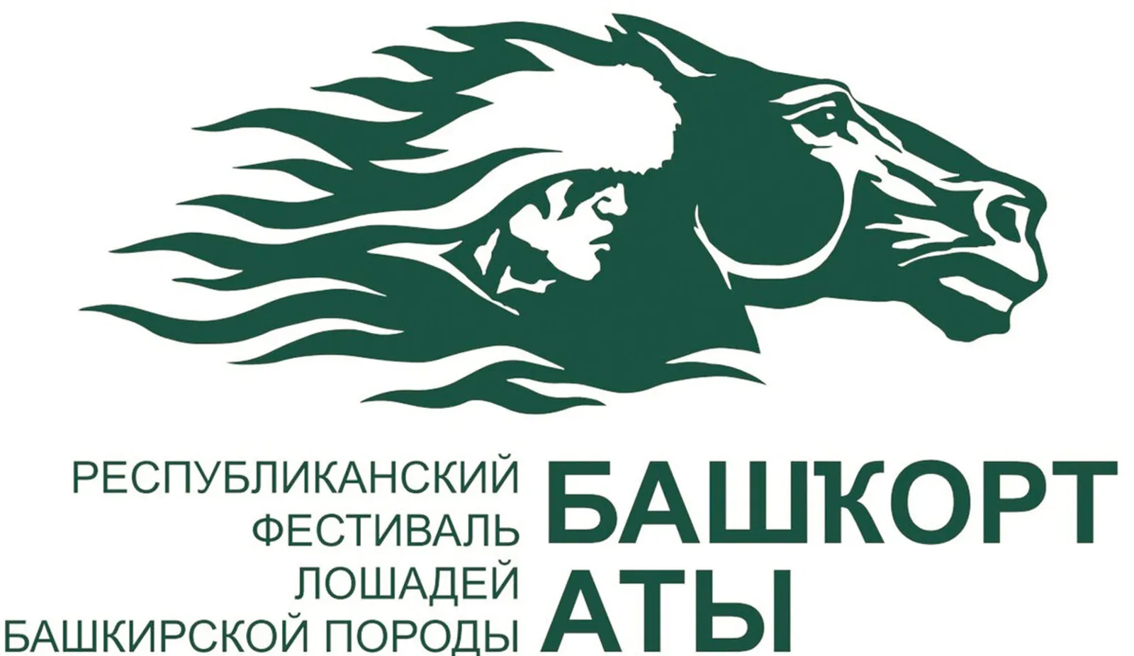 На фестиваль «Башкорт аты» приедут представители 17 государств