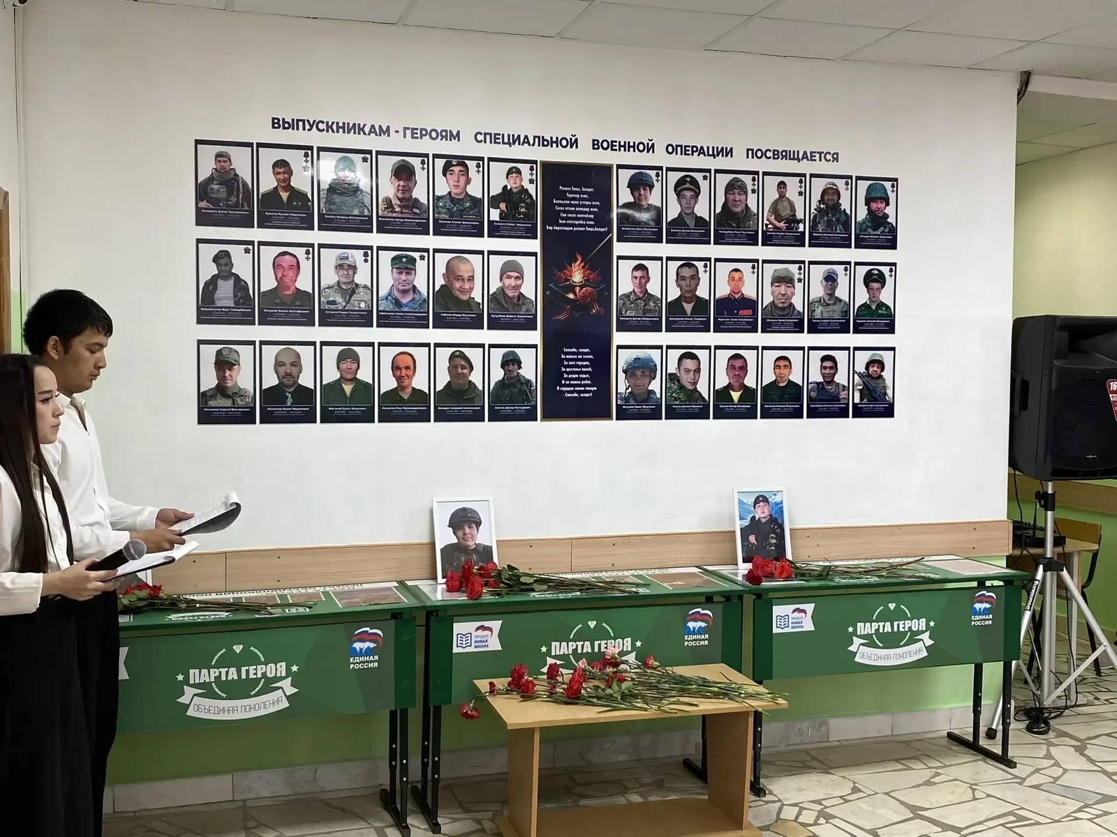 В Башкирии в Акъярском горном колледже открыли Парты Героев