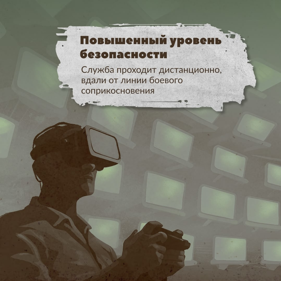 Пять причин вступить в войска беспилотных систем