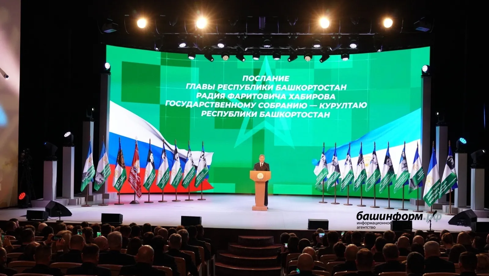 Главные слова 2026 года от Радия Хабирова