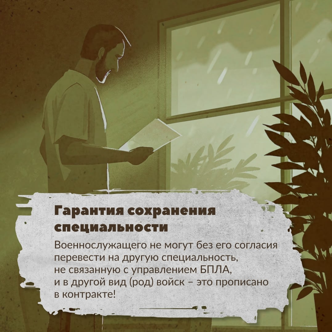 Пять причин вступить в войска беспилотных систем