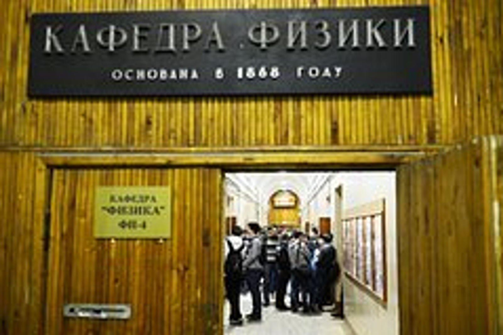 Путин прибыл в МГТУ